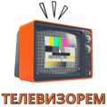 Компания «Телевизорем»