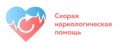 Наркологическая клиника «Скорая Наркология»