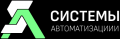 ООО "Системы Автоматизации"