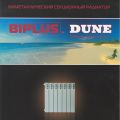Биметаллический радиатор Dune 500/80 10 секций пр-во Biplus