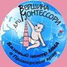 Приглашаем пройти обучение Монтессори-педагогике 0-3