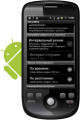 NAVIXY Android Tracker - Приложение для телефона и планшета с GPS