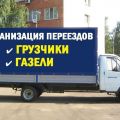 Услуги грузчиков в Нижнем Новгороде заказать недорого
