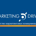 Marketing drive