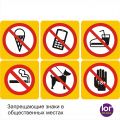 Курение запрещено, запрещающие знаки в общественных местах