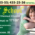 Курсы иностранных языков от Denis` School (831) 435-25-55