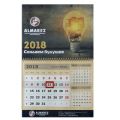 Квартальные календари на 2027 год.