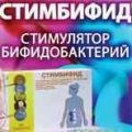 Официальное Представительство ООО "МедСтар" - производителя пребиотика Стимбифид