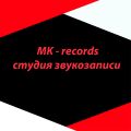 Студия звукозаписи mk-records