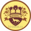 Подстаканник (бирдекель)
