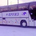 Заказ аренды Туристических Автобусов и микроавтобусов в Новосибирске