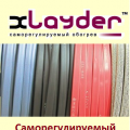 Саморегулируемый нагревательный кабель xLayder