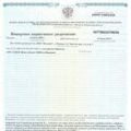 Импортное карантинное разрешение (ИКР)