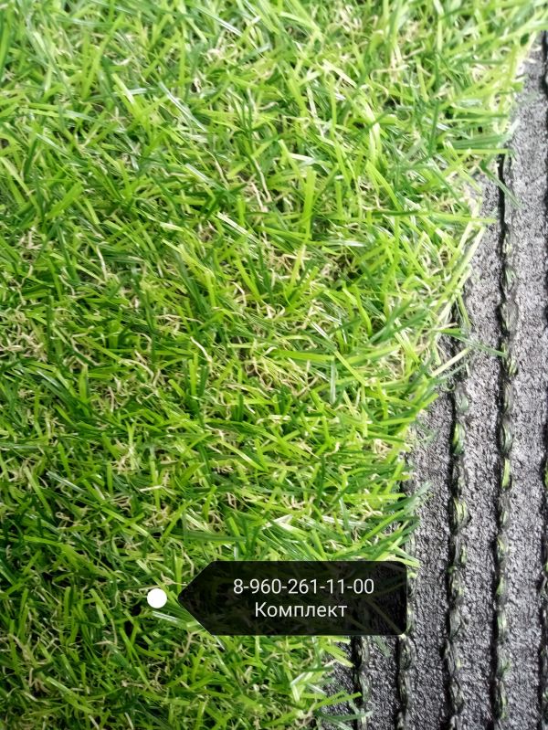 Искусственная трава арт 20 зелёная-жёлтая 4,00