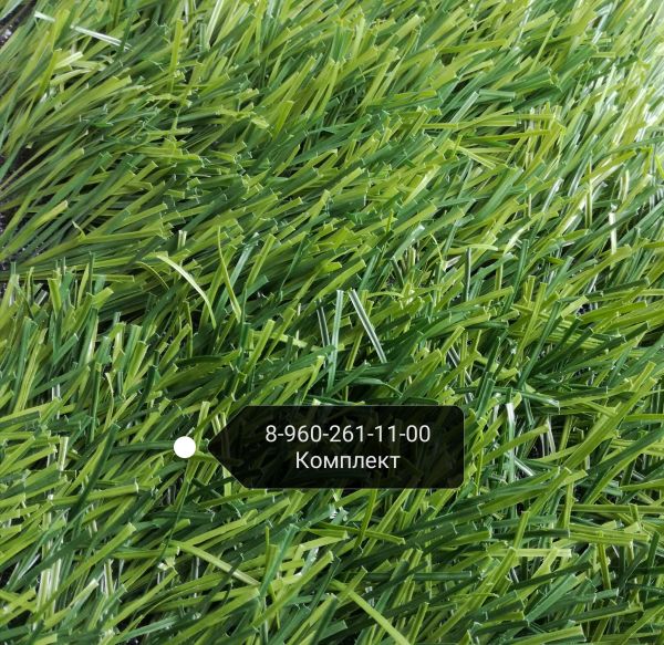 Искусственная трава спортивная 40 мм