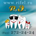 Сеть стоматологических клиник РифЭль