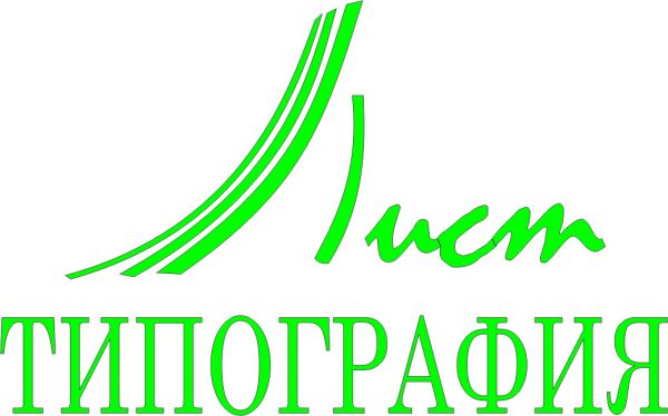 Типография лист. Типография лист Рязань. Типография лист Балаково. Лист типография Екатеринбург.