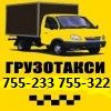 Грузовое такси в Калининграде