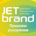 JetBrand, креативно-брендинговое агентство