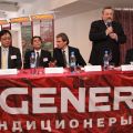 GENERAL собрал дилеров на Всероссийский съезд