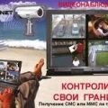 GSM-VIDEO видеосигнализация КАДР-5