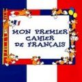 Баева Моя первая тетрадь по французскому языку / Mon premier cahier de francais