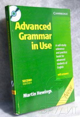 Essential Grammar in Use. Martin Hewings. Книжный магазин «Эрудит», Пятигорск