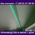 Гардина ПК 14 для натяжного потолка купить в Омске
