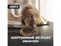 Картонный 3D конструктор Qbrix Эйнштейн