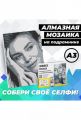 Алмазная мозаика Qbrix ORIGINAL А3 на подрамнике