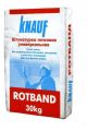 Кнауф Ротбанд (Rotband) - штукатурка knauf ротбанд