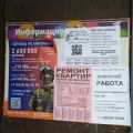 Расклейка на подъездах — это точечная атака на вашего клиента
