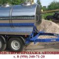 Прицеп Автоцистера (танк) для пищевых жидкостей цистерна 2400 л.