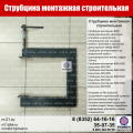 Струбцина строительная монтажная L-350