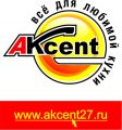 Компания "Akcent"