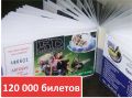 Тираж -120 000 билетов (реклама на транспорте)