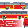 Реклама на бортах автобусов (брендирование)