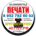 Печать ип ночью в выходной на праздниках сейчас