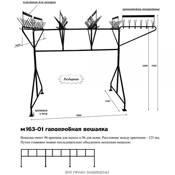 Вешалка гардеробная напольная м163 01