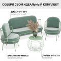 Мягкая мебель SHT-SF8 / SHT-AMS123