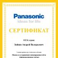 Мы сертифицированы брендом Panasonic!