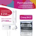 Дентальный рентген Planmeca Intra + ProSensor