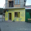 Открытие нового магазина крепежа в Брянске