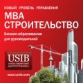 MBA - Строительство