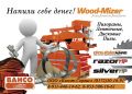 Высокие технологии и культура производства в современной деревообработке.