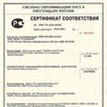 Сертификаты для таможни (сертификация импортной продукции)