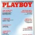 Зеркало - обложка Playboy