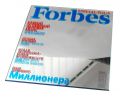 Зеркало-обложка «Forbes»