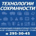 Преимущество опечатывающих устройств предлагаемые ГК "Технологии Сохранности" г. Красноярск