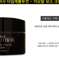 Антивозрастной крем для лица Missha Time Revolution Immortal Youth Cream 50